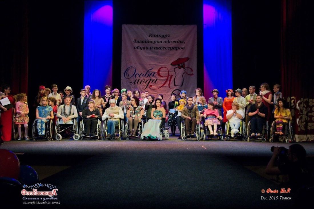 Конкурсы и акции, Томские новости, особая мода конкурс красоты гала-концерт инвалиды Кастинг «Особой моды» стартует в Томске
