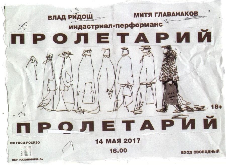 Культура в Томске, Томские новости, центр современного искусства выставка перформанс Томичей приглашают на индастриал-перформанс «Пролетарий»