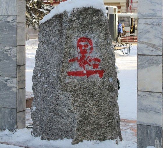 Происшествия, Томские новости, вандалы Следственная тюрьма НКВД надругались Неизвестные снова осквернили Камень Скорби в Томске