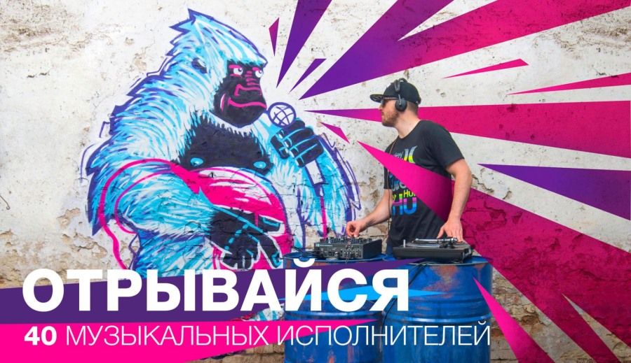 Street Vision, Культура в Томске, Томские новости, Street vision стрит вижн стритвижн культура куда пойти современное искусство На томском Street Vision выступит MC с трубой