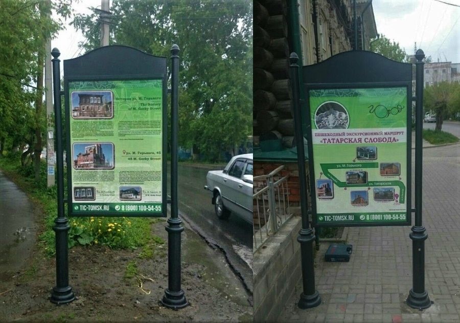 Город, Томские новости, туристическая навигация информационные стенды В томской «Татарской слободе» появилась туристическая навигация