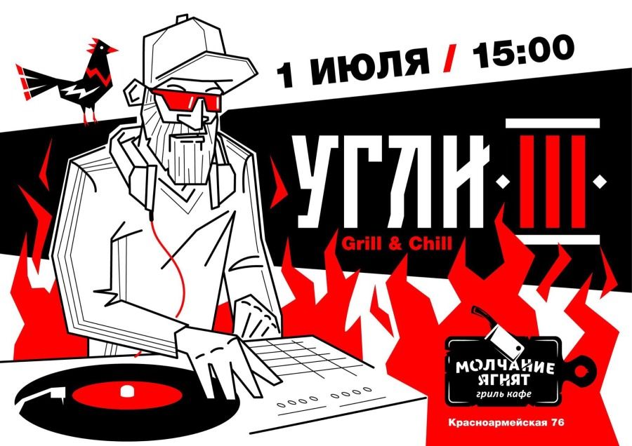 Отдых, Томские новости, Угли музыка еда куда сходить днем Томичей приглашают на «Угли III»