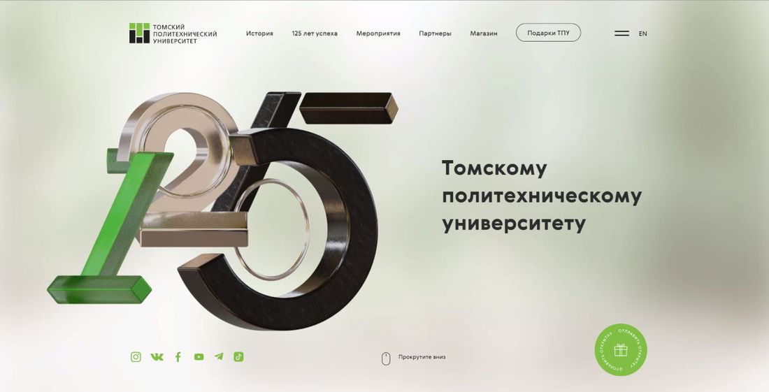 Томские новости, ТПУ, вуз тпу образование юбилей политех Томичи могут узнать факты о ТПУ и подписать открытку на сайте к 125-летию вуза