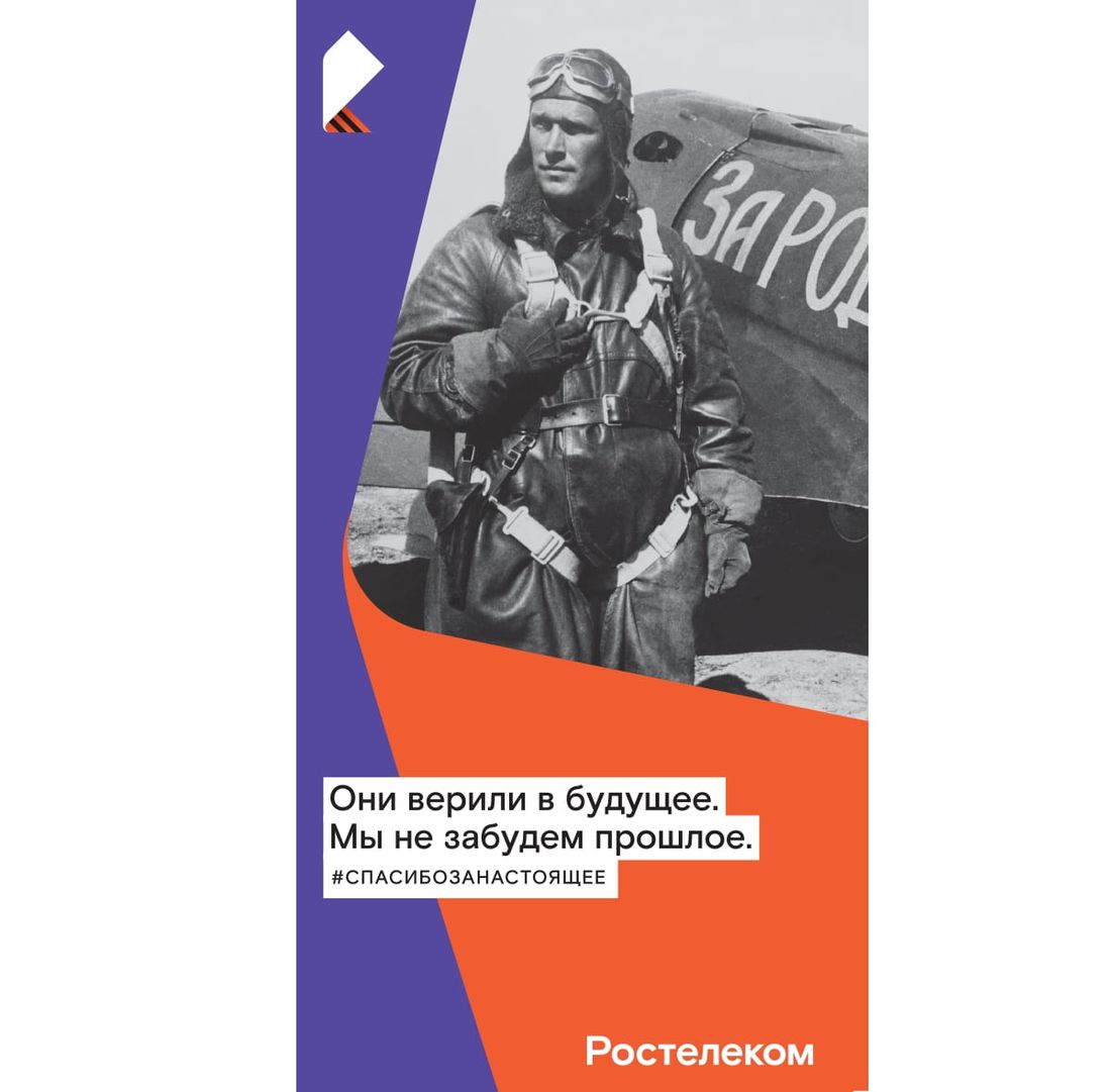 Ростелеком, Томские новости, ветеран звонки ростелеком день победы 9 мая «Ростелеком» обнуляет стоимость звонков с домашних телефонов для ветеранов Великой Отечественной войны и блокадников