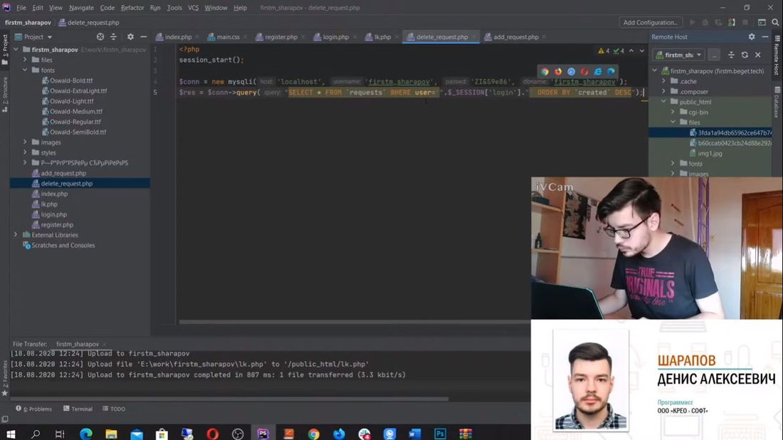 Работа, Работа в Томске, Томские новости, победитель Денис Шарапов лучший по профессии конкурс профессионального мастерства В Томской области выбрали лучшего веб-разработчика