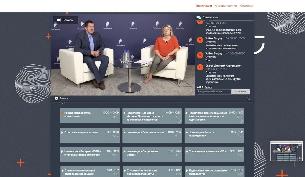 Ростелеком, Томские новости, победители конкурс ростелеком вместе в цифровое будущее Объявлены победители конкурса региональных журналистов и блогеров «Вместе в цифровое будущее»