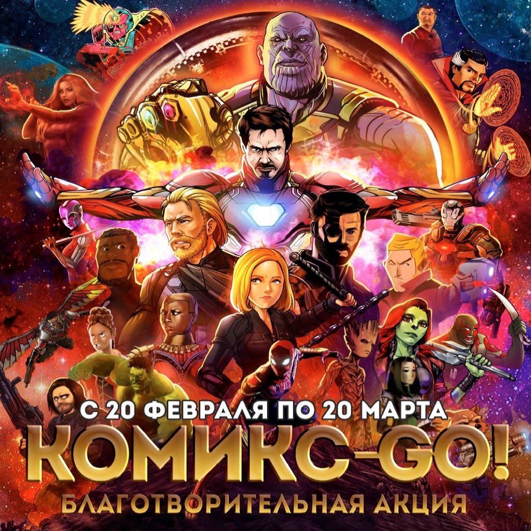 Благотворительность, Конкурсы и акции, Томские новости, акция книги комиксы в Томске почитать купить найти графический роман В Томске создают первый городской фонд комиксов