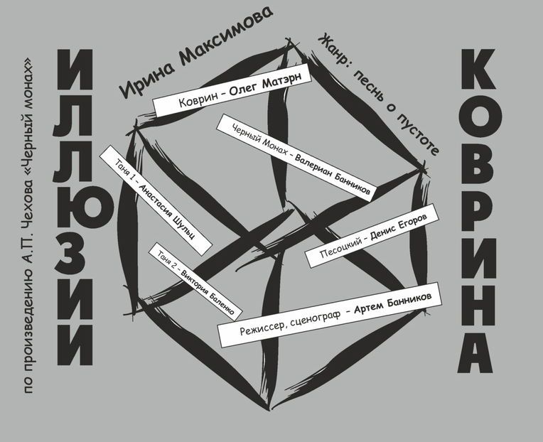 Культура в Томске, Томские новости, драмачай мероприятия куда сходить культура отдых Томичей приглашают на «Драмачай»