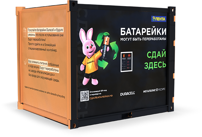 Конкурсы и акции, Томские новости, акция сбор батареек дюрасел куда сдать батарейки В Томске проходит неделя сбора батареек