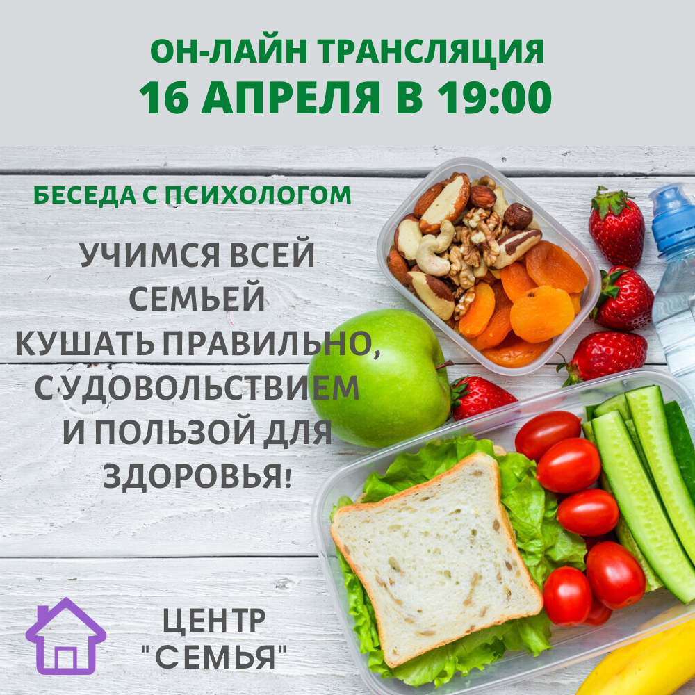 Еда, Томские новости, самоизоляция карантин эпидемия пандемия Томичам расскажут, как не мучить себя диетами, но быть «в форме» в период самиозоляции