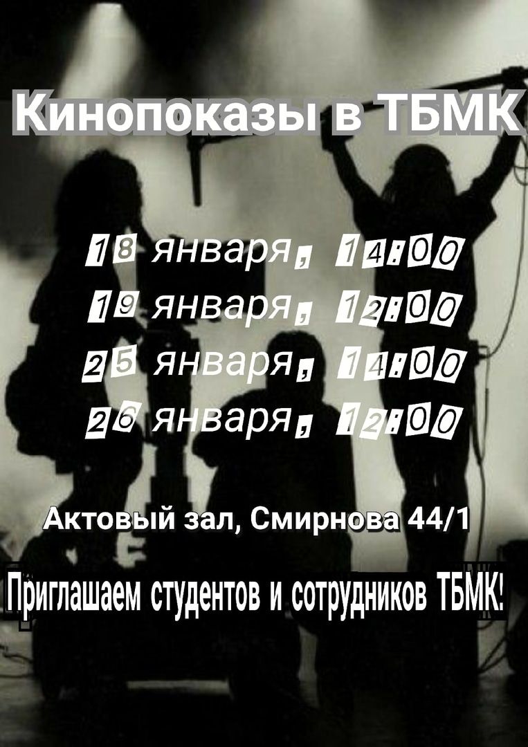Кино, Томские новости, Томский медколледж организует открытые показы фильмов о войне