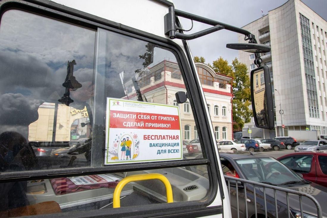 Медицина и здоровье, Томские новости, прививки прививочный комплекс защита от гриппа Завтра в Томске заканчивают работу мобильные прививочные комплексы