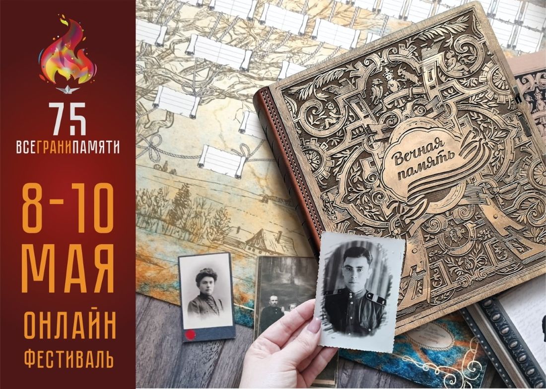 День Победы, Конкурсы и акции, Томские новости, фестиваль день победы праздник парад Томичей приглашают на онлайн-фестиваль в честь 75-летия Победы