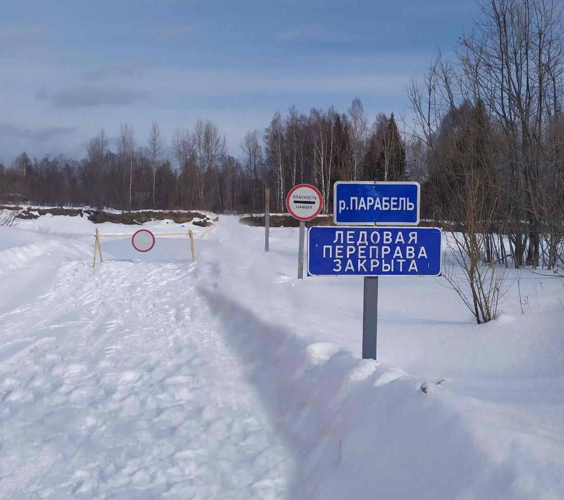 Безопасность, Дороги, Томские новости, деревня ледовая переправа переезд через лед толщина льда закрыли дороги В Томской области начали закрывать ледовые переправы