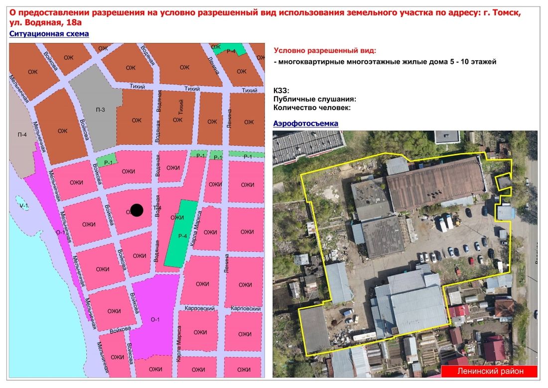 Город, Томск исторический, Томские новости, проект охраны историческое поселение границы Застройщик планирует построить высотный дом в охранной зоне Томске