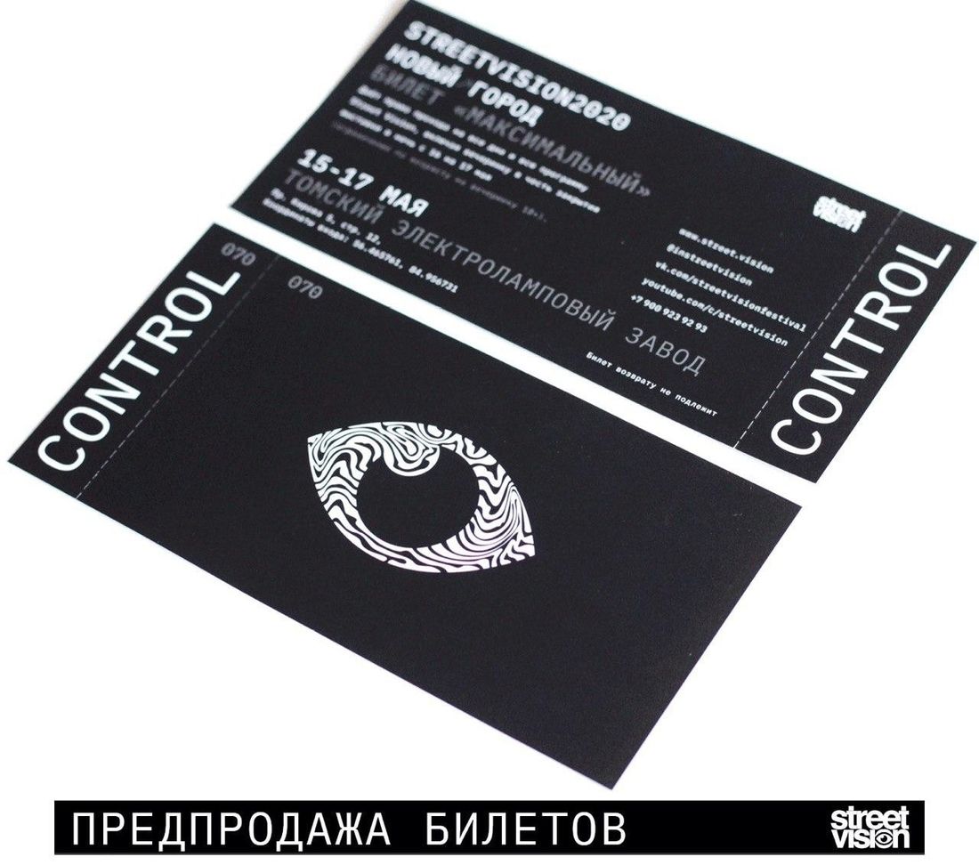 Культура в Томске, Томские новости, стритвижн фестиваль искусство массовые мероприятия Продолжается предварительная продажа билетов на томский Street Vision 2020