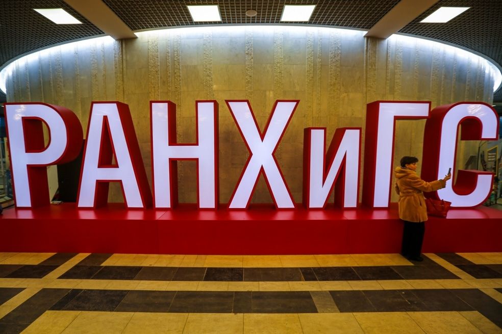 Томские новости, обучение университеты закрывают образовательные программы Правительство РФ хочет закрыть филиалы РАНХиГС в Томске