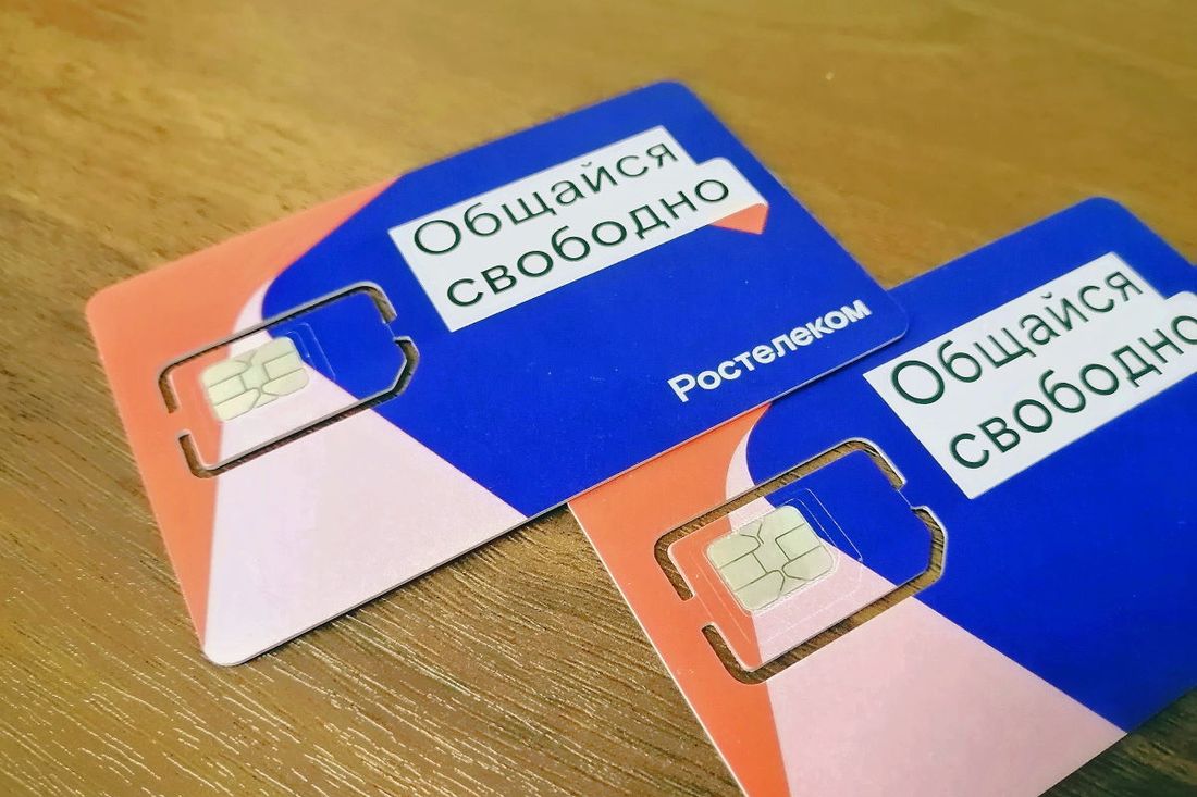 Ростелеком, Томские новости, ростелеком мобильная связь оператор департамент «Ростелеком» обеспечил услугами мобильной связи Департамент лесного хозяйства Томской области