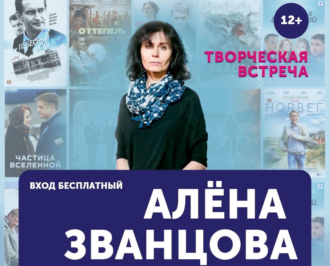 Культура в Томске, Томские новости, небесный суд кино куда сходить спецпоказ Томичей приглашают на показ фильма Алёны Званцовой «Небесный суд»