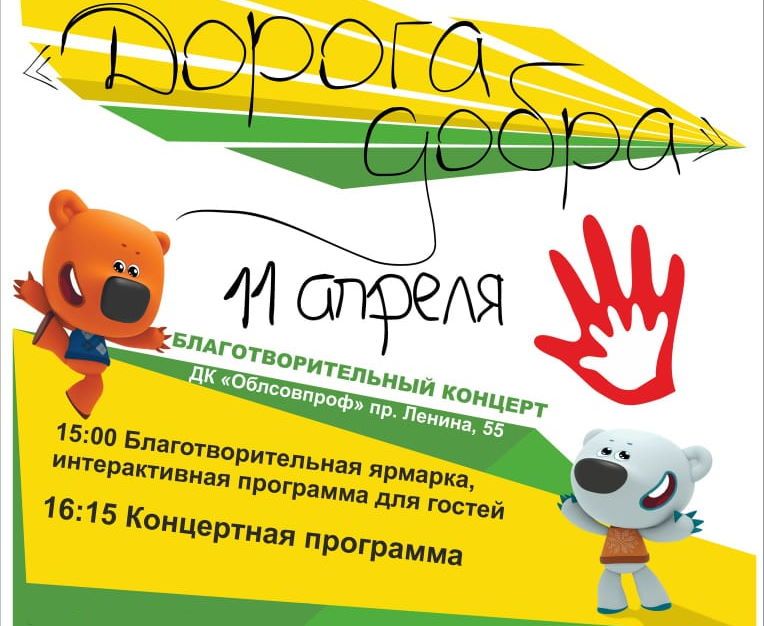 Благотворительность, Томские новости, поддержка дети благотворительный фонд мероприятия куда сходить поддержка детей с аутизмом Томичей приглашают на благотворительные концерт и ярмарку в поддержку Семена Егорова