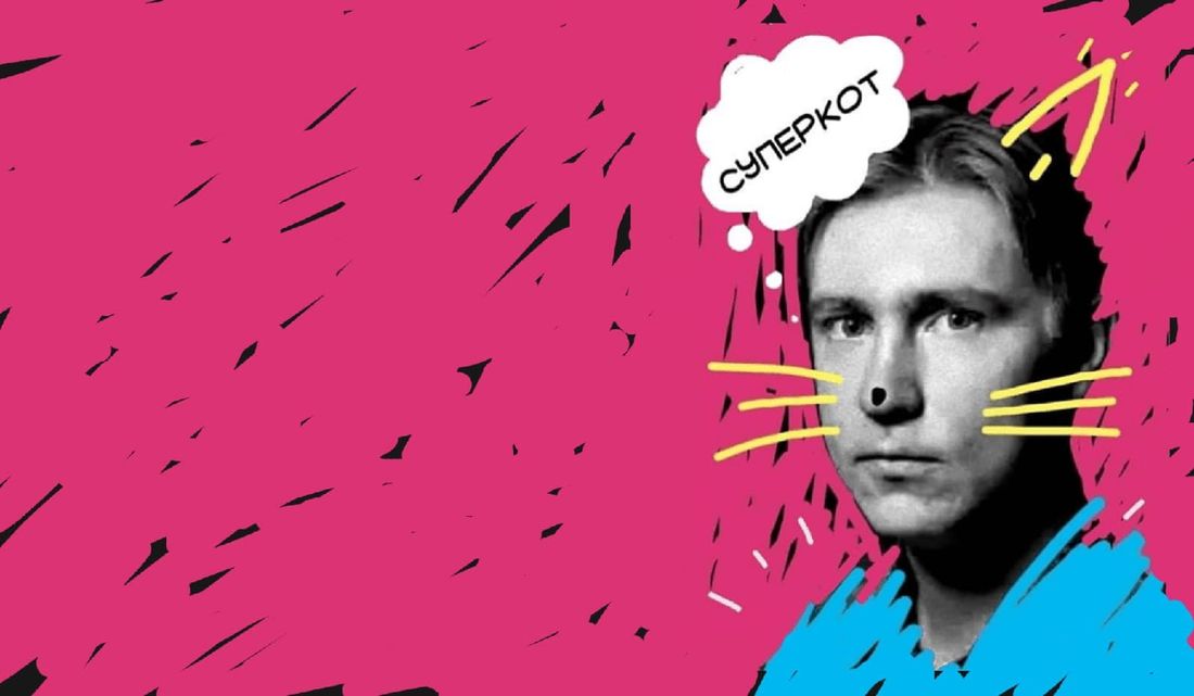 Культура в Томске, Томские новости, спектакль премьера куда сходить мероприятия культурная жизнь Томска Томский ТЮЗ покажет спектакль о суперкоте