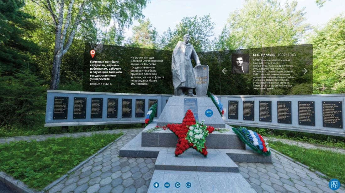 IT, День Победы, Конкурсы и акции, ТГУ, Томские новости, ТГУ образование путеводитель университетская роща дополненная реальность В Томске запускают AR-путеводитель по Университетской роще