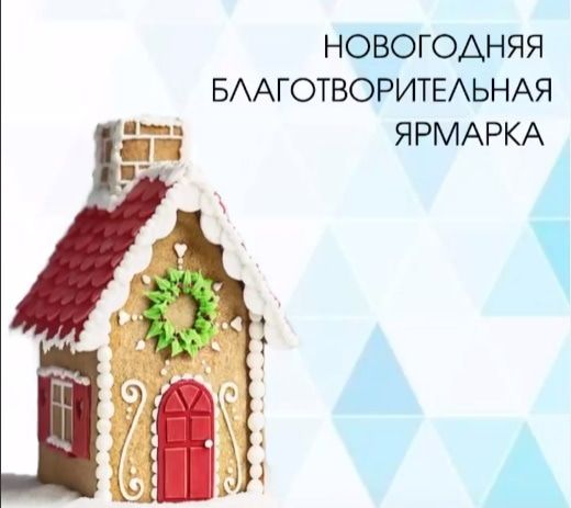 Благотворительность, Томские новости, ТЭК электронная компания благотворительность поддержка Три благотворительные организации получили поддержку Томской электронной компании