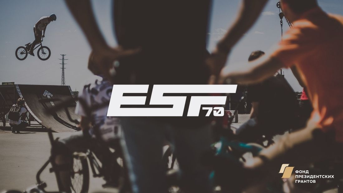 Томские новости, экстремальный спорт экстрим спортивные соревнования BMX «Точка роста» экстремальных видов спорта