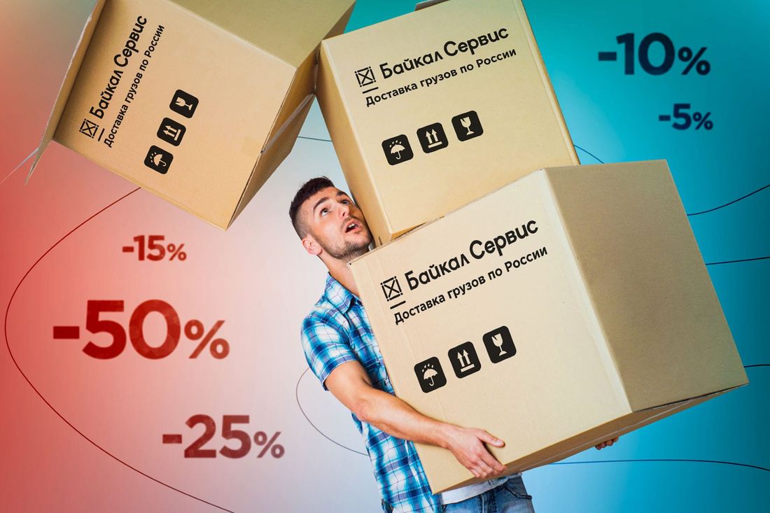 Томские новости, байкал Цены растут, но не в «Байкал-Сервис ТК»