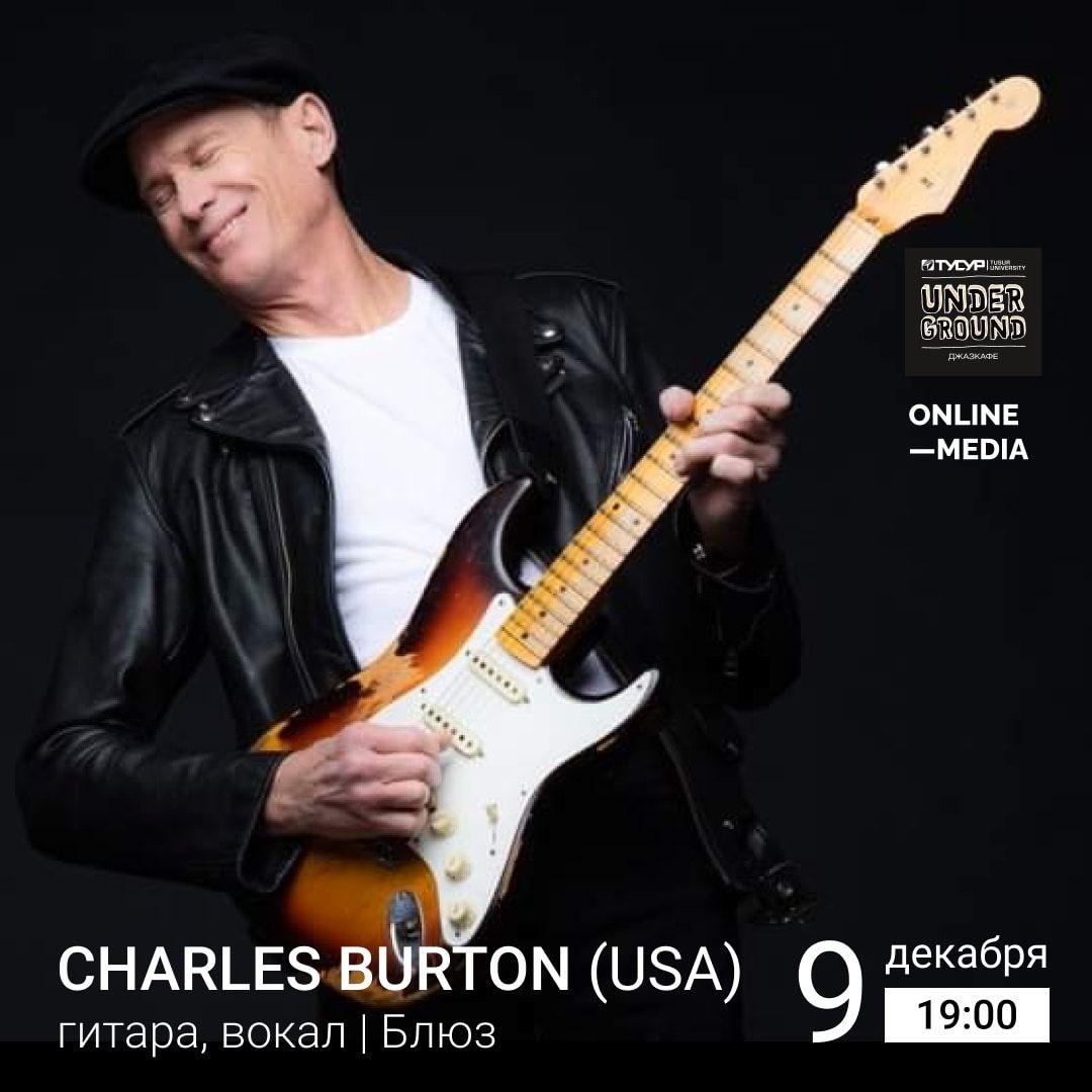 Культура в Томске, Томские новости, концерт куда сходить мероприятия джаз-кафе андеграунд мероприятия культура гастроли Томичей приглашают на большие американские гастроли в Underground