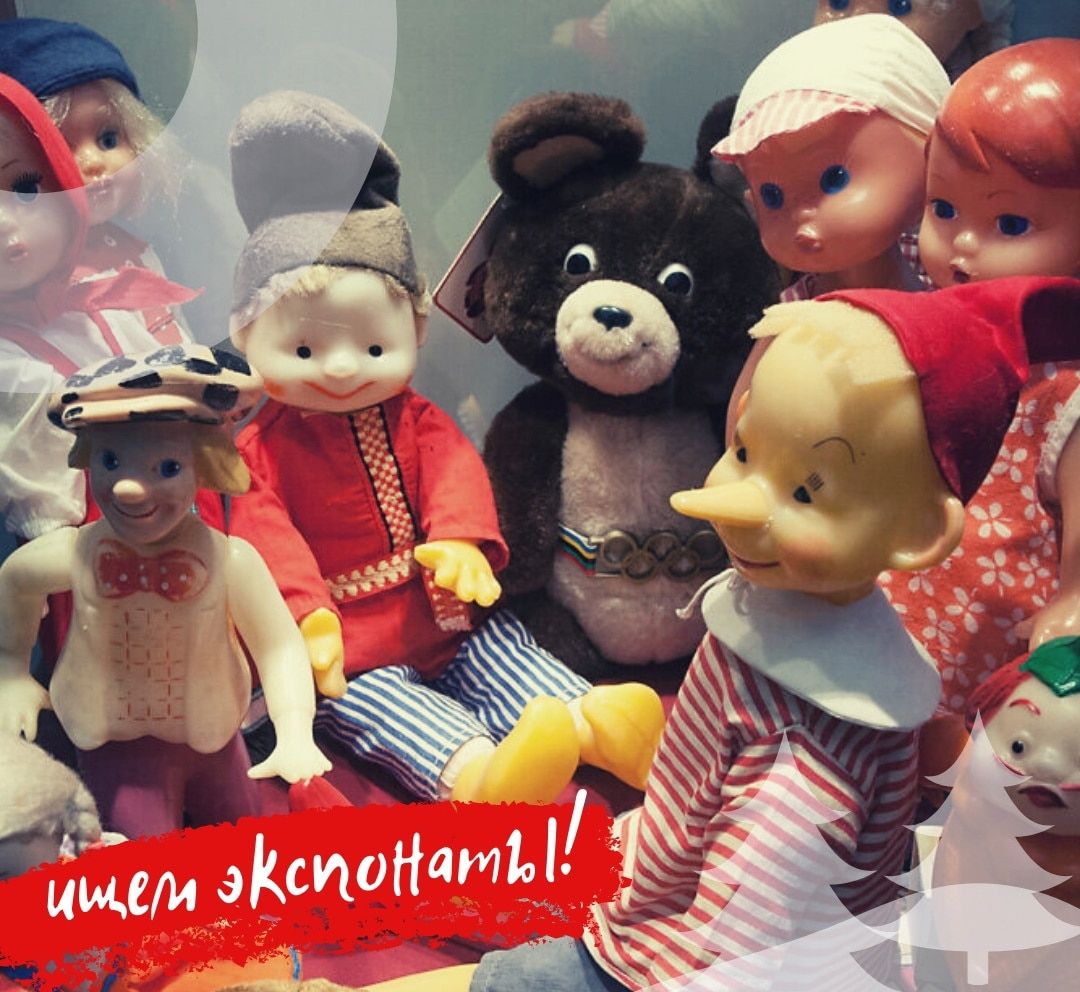 Конкурсы и акции, Культура в Томске, Томские новости, выставка экспозиция музей мероприятия культура куда сходить Новый год в Томске Музей истории Томска собирает советские игрушки для новогодней выставки выставки