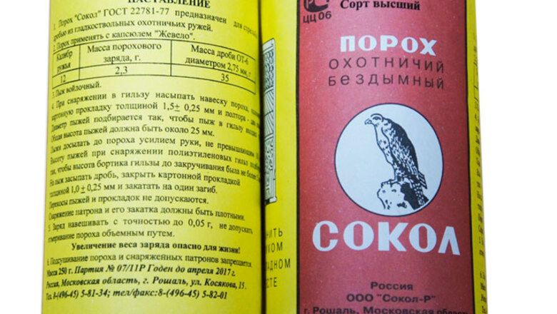 Томские новости, контрабанда сокол порох арестовали задержали криминал Томича осудили за контрабанду взрывчатых веществ