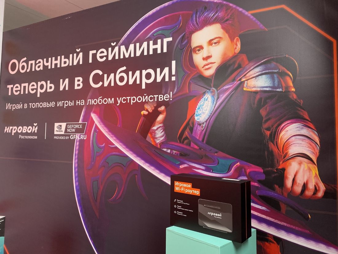 Ростелеком, Томские новости, ростелеком облачный гейминг игры играть на пк «Ростелеком» в Сибири презентовал заоблачную высоту облачного гейминга