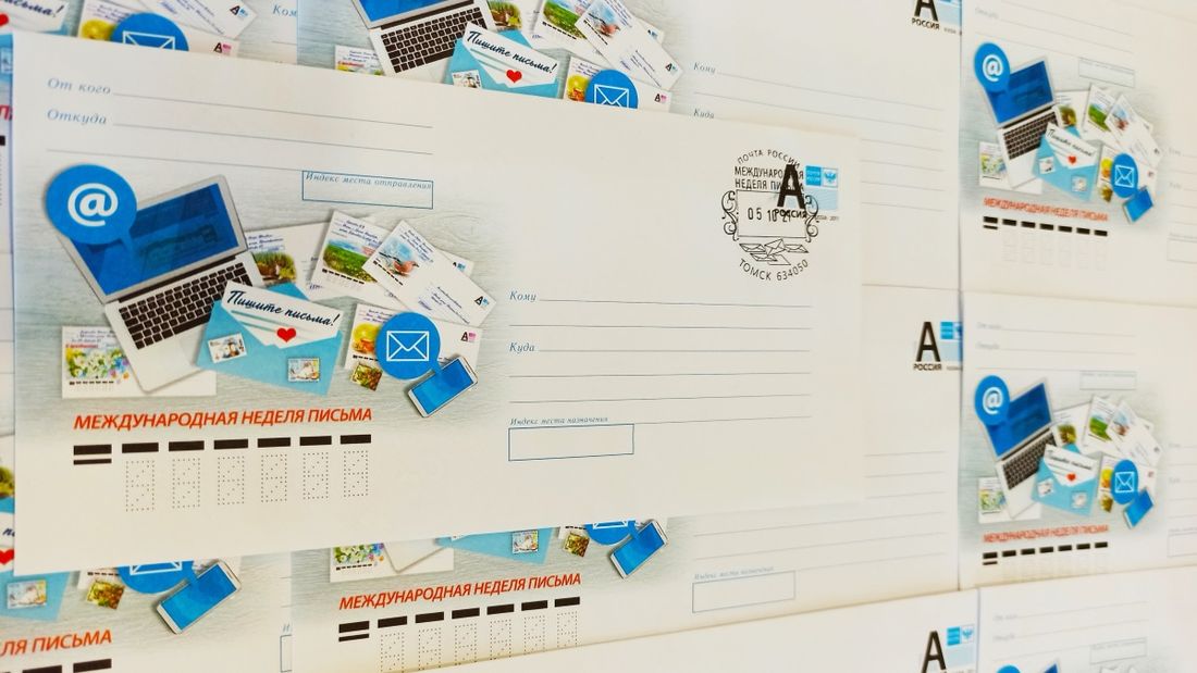 Конкурсы и акции, Праздники, Томские новости, спецгашение корреспонденция письма марки филателисты Международную неделю письма в Томске отменят ежедневным спецгашением