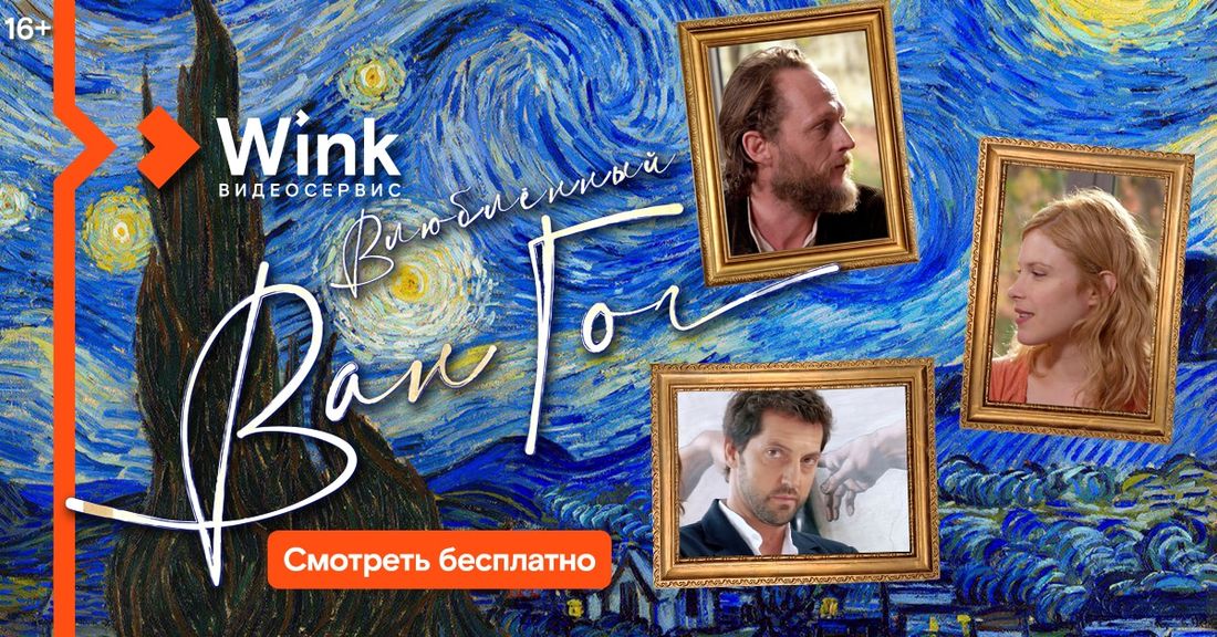 Ростелеком, Томские новости, винк смотреть сериалы онлайн сервисы без регистрации и смс Шесть причин смотреть Wink в сентябре: главные премьеры видеосервиса