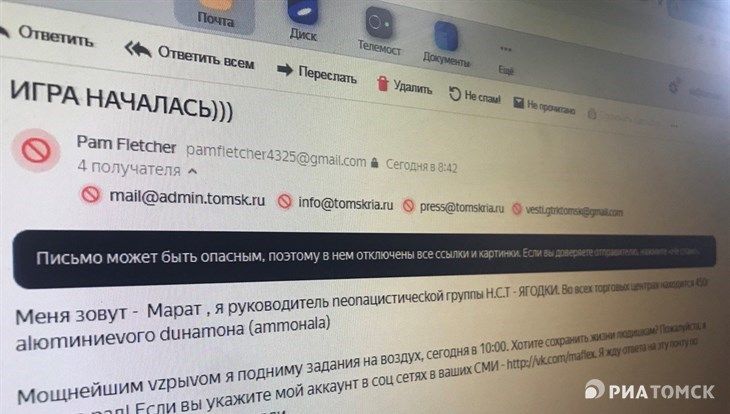 Происшествия, Томские новости, происшествие минирование угрозы взрывы бомба терроризм телефонный Детские сады, школы и торговые центры Томска получили сообщения о заложенной взрывчатке