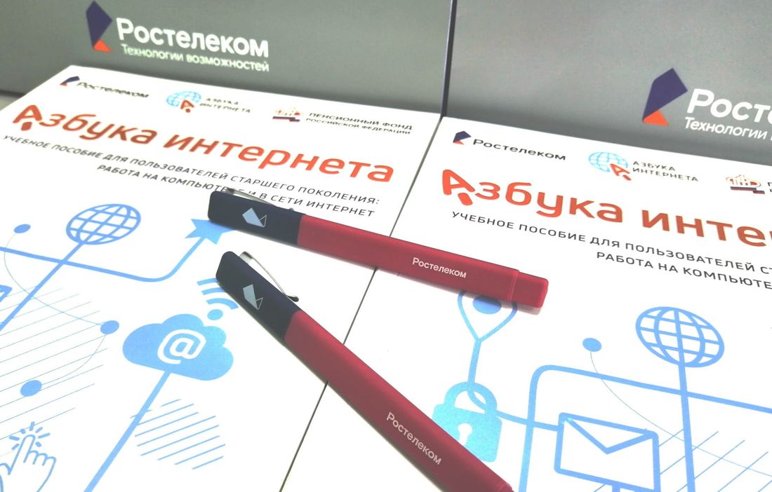 Ростелеком, Томские новости, пожилой человек интернет азбука помощь поддержка социальные акции Возраст не помеха: томские пенсионеры осваивают компьютер с «Азбукой интернета» от «Ростелекома»