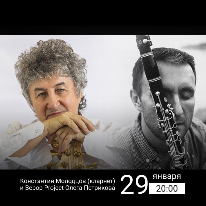 Культура в Томске, Отдых, Томские новости, бибоп кларнет музыка куда сходить джаз выступление фестиваль Томичей приглашают послушать джазовый кларнет и bebop