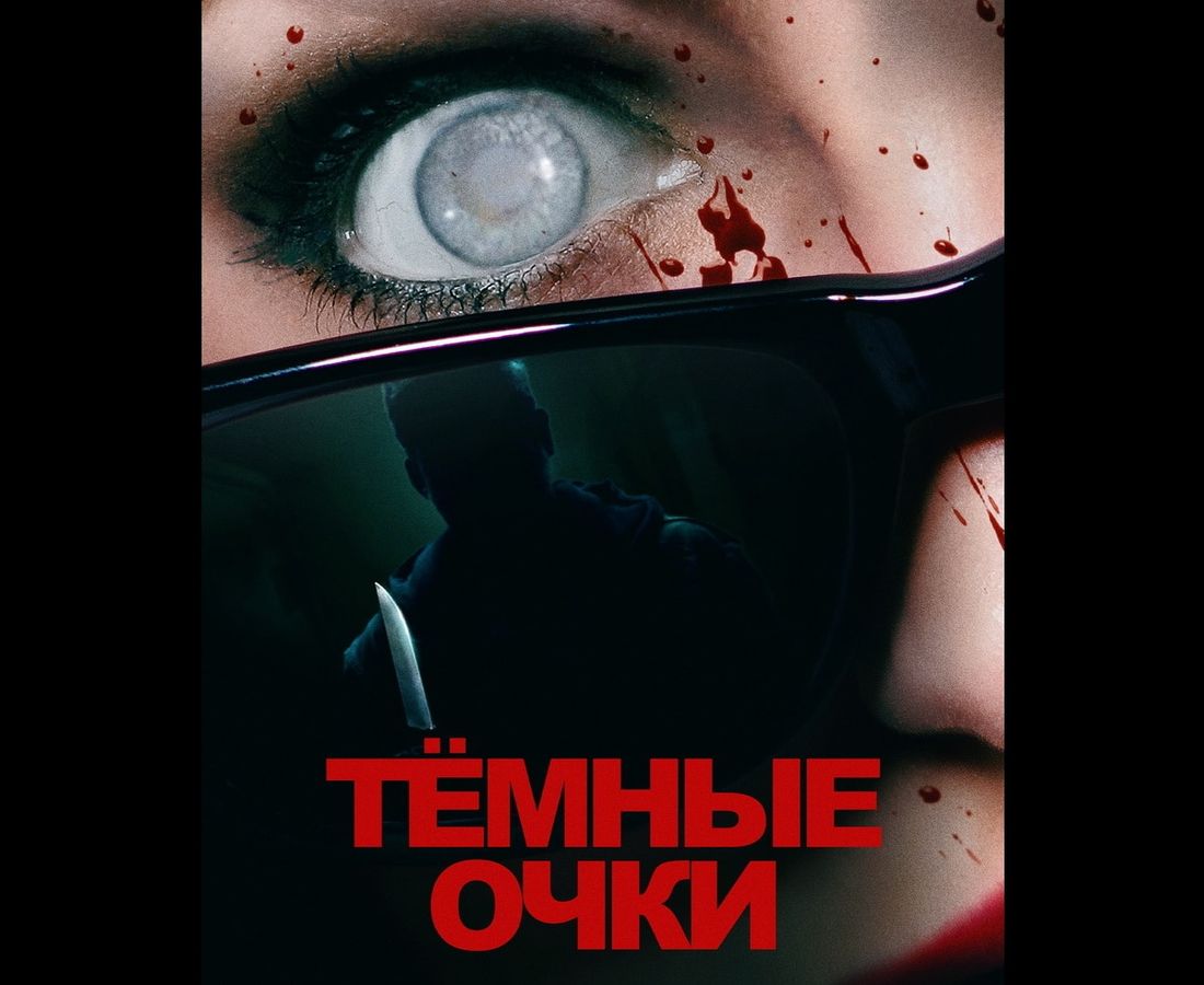 Ростелеком, Томские новости, Ростелеком сериал кино премьеры И целый октябрь впереди: главные премьеры в видеосервисе Wink