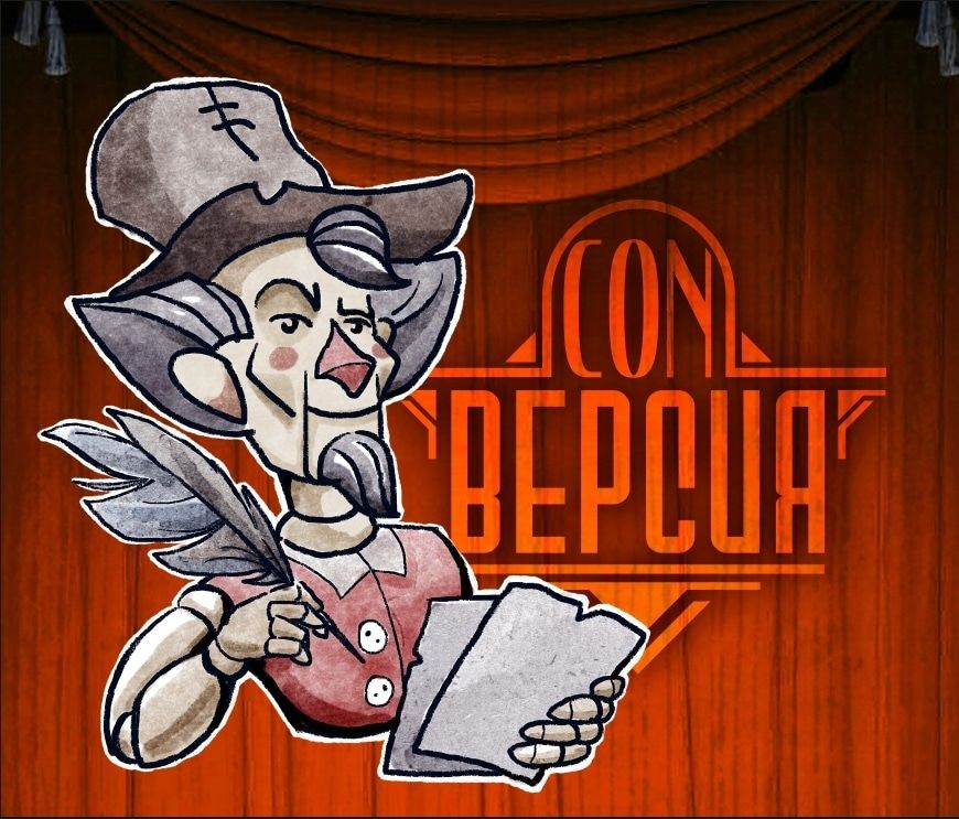 Конкурсы и акции, Культура в Томске, Томские новости, фестиваль кино косплей куда сходить мероприятия отдых молодежь гик-культура Юбилейный фестиваль «CON.Версия» пройдет в Томске в очном формате