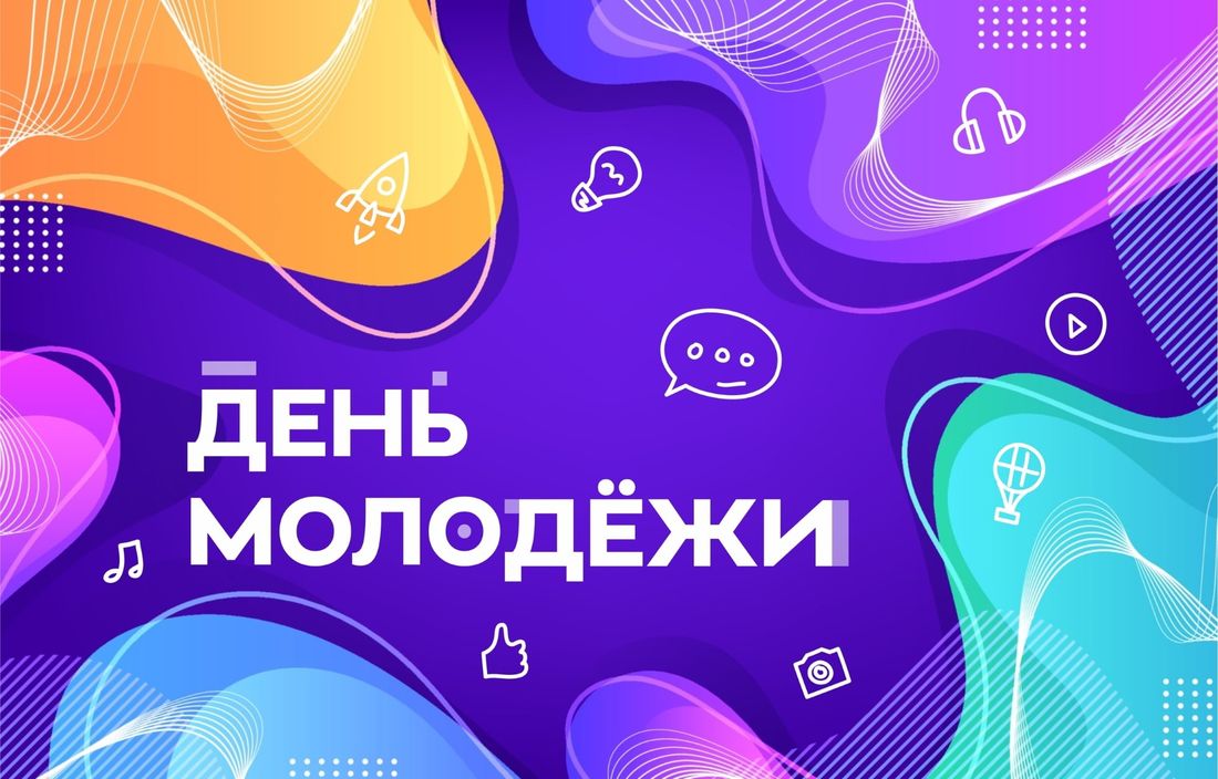 Конкурсы и акции, Томские новости, концерт день молодежи выступления куда сходить мероприятия в Томске Томичей приглашают на большой пикник с ярмарками, настольными играми и лекториями