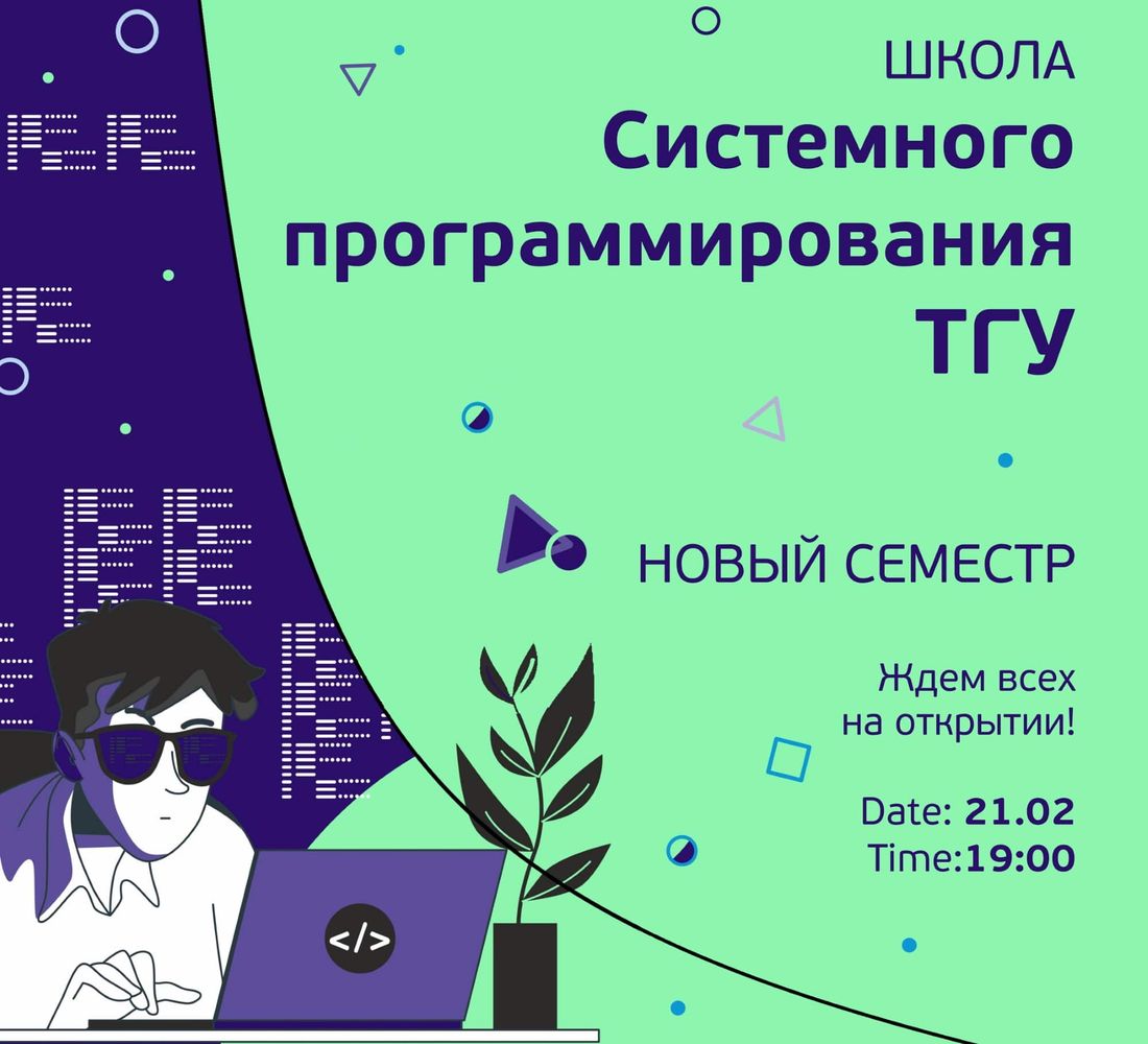 IT, Образование и наука, ТГУ, Томские новости, ТГУ образование программирование куда поступать курсы повышения квалификации Томичей бесплатно научат программированию