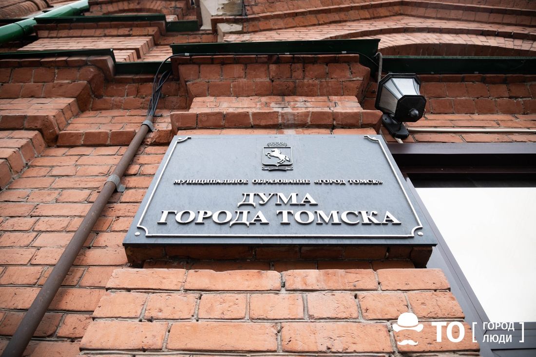 Власть, Выборы, Томские новости, город мэрия назначение власть интересные новости Томска Отмена прямых выборов мэра Томска внесена в городской устав