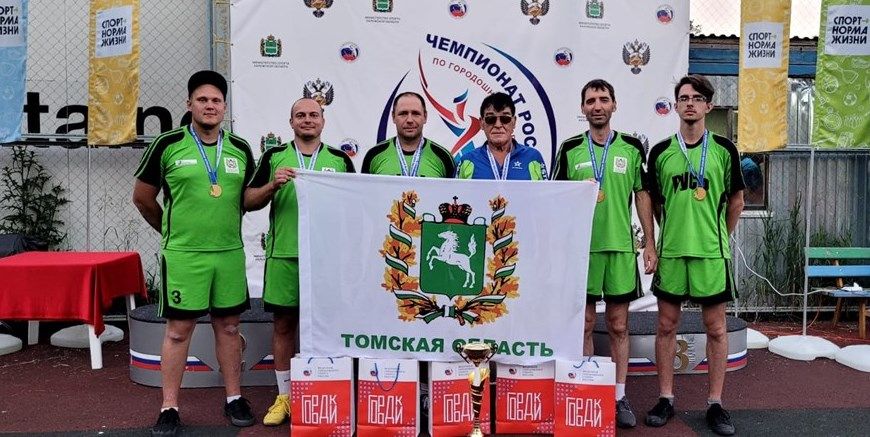 Спорт, Спорт в Томске, Томские новости, чемпионат турнир соревнования состязания городки городошный спорт Мужская сборная Томской области привезла «золото» чемпионата России по городошному спорту