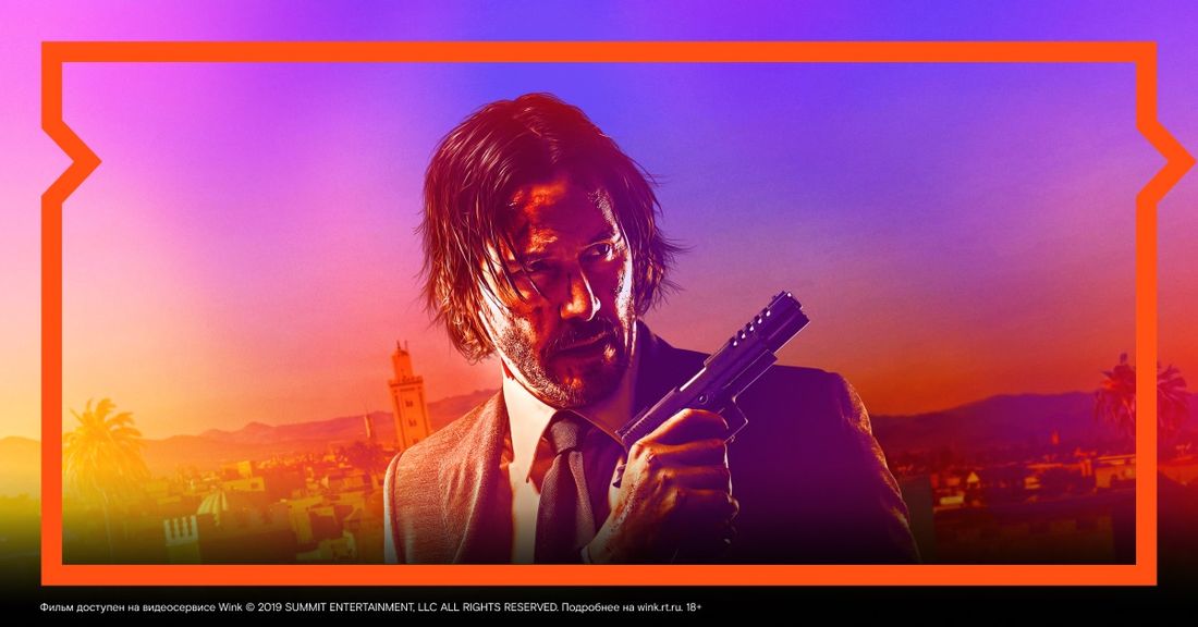 Ростелеком, Томские новости, Ростелеком кино акция смейся побеждай мужские фильмы кино для мужиков Борись, побеждай, смейся: Wink приглашает на мужскую территорию