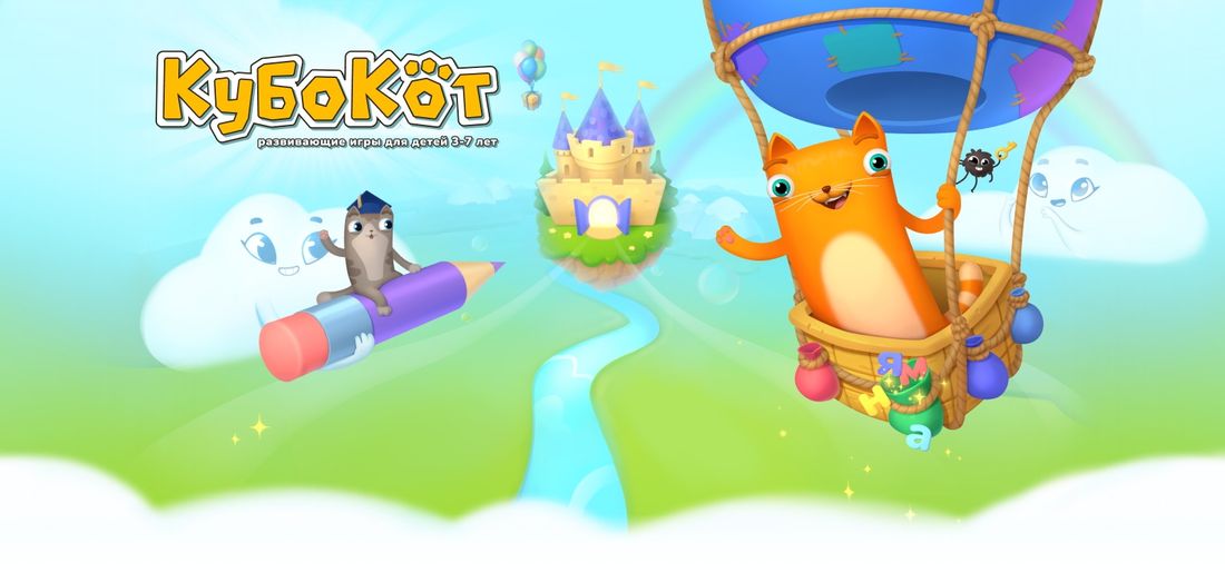 Ростелеком, Томские новости, Ростелеком кубокот подготовка к школе детское образование Объясним на лапках: мобильное приложение «Кубокот» поможет детям подготовиться к школе