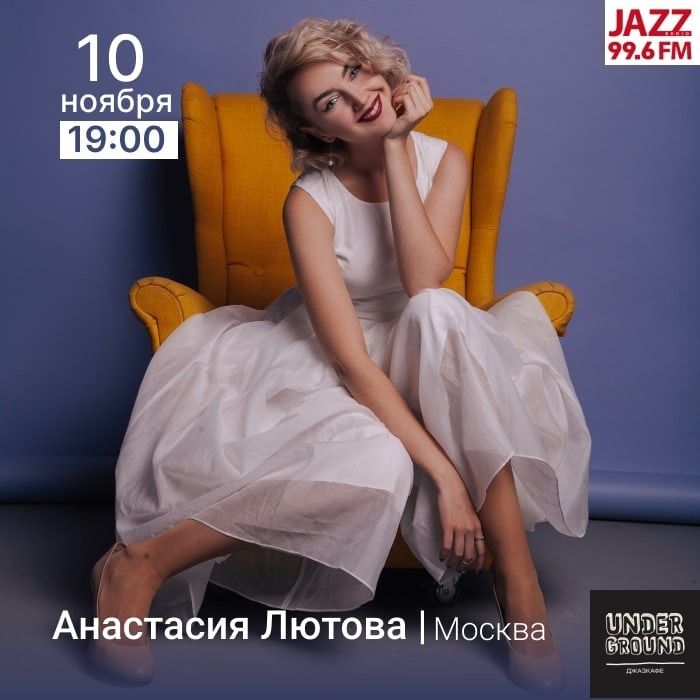 Культура в Томске, Отдых, Томские новости, концерт выступление куда сходить послушать музыку в Томске песни джаз интересные новости Томска афиш Томичей приглашают послушать «Лютый бэнд»