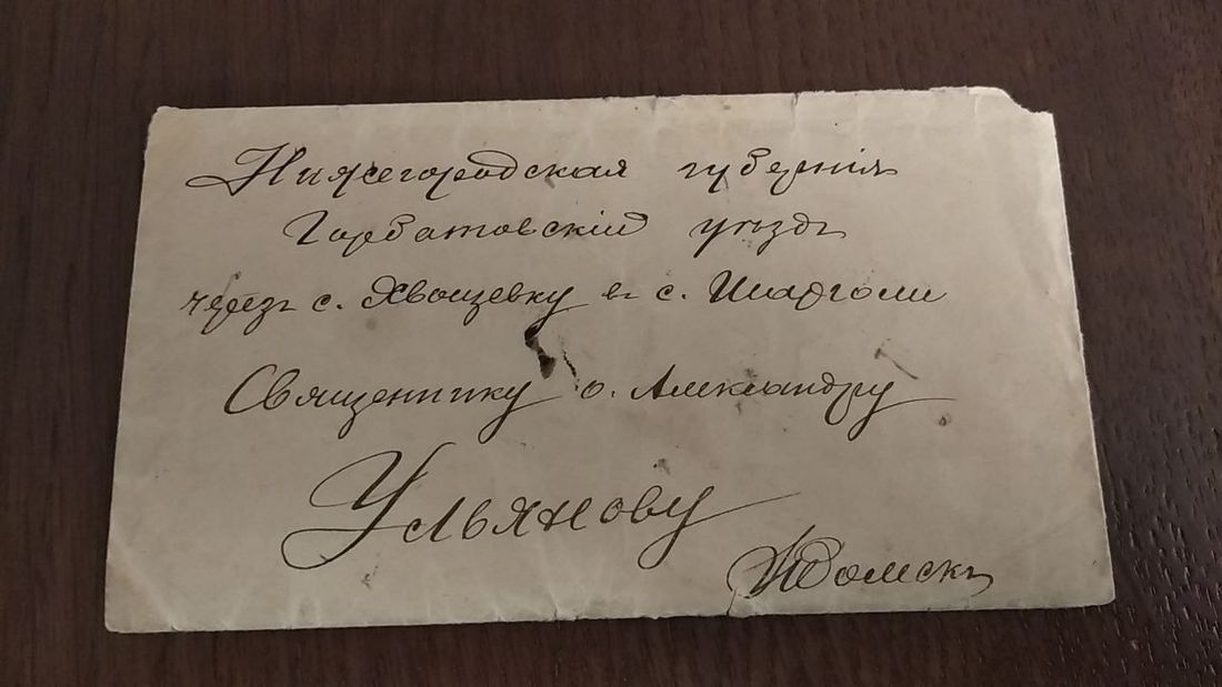 Книги в Томске, Культура в Томске, Томские новости, подарок погром книги романы автор томские писатели интересные новости Томск Автору книги про события 1905 года в Томске подарили письмо очевидца погрома