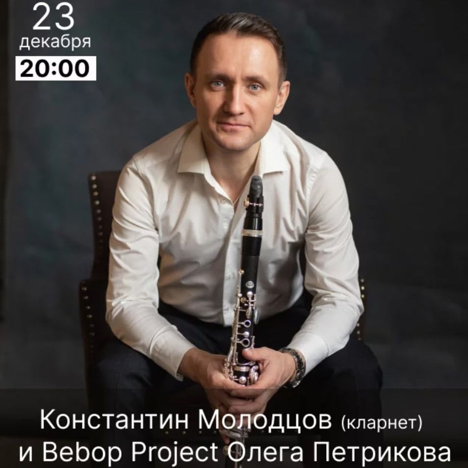 Культура в Томске, Томские новости, джаз концерт куда сходить мероприятия интересные новости Томска Томичей приглашают на концерт звезд российского джаза