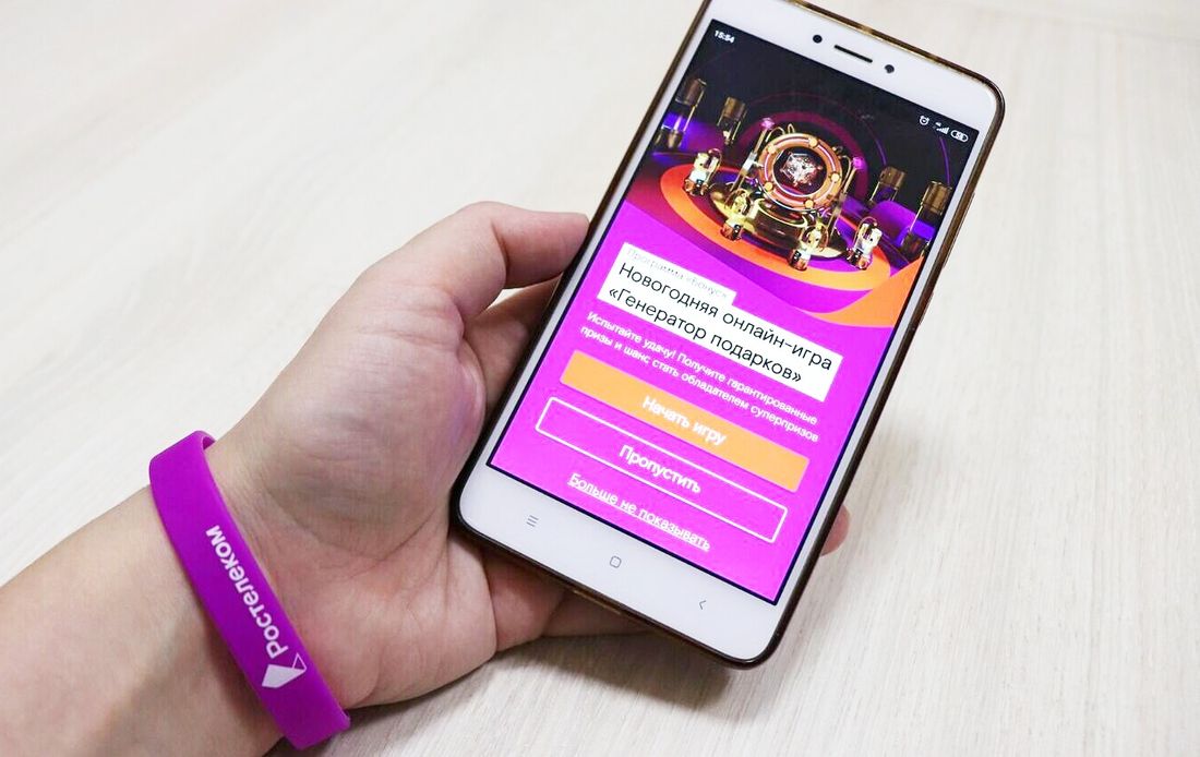 Ростелеком, Томские новости, ростелеком конкурс приложение бонусы халява интересные новости «Ростелеком» предлагает томичам менять бонусы на подарки